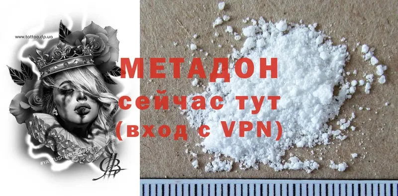 мега как войти  где продают наркотики  Шагонар  МЕТАДОН methadone 