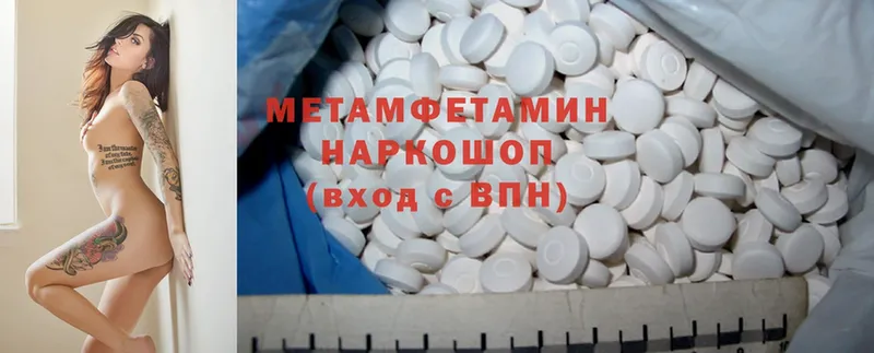 Первитин Methamphetamine  как найти наркотики  Шагонар 